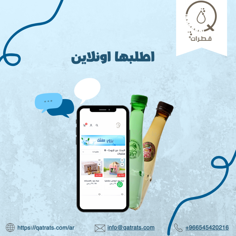 مياه جود
