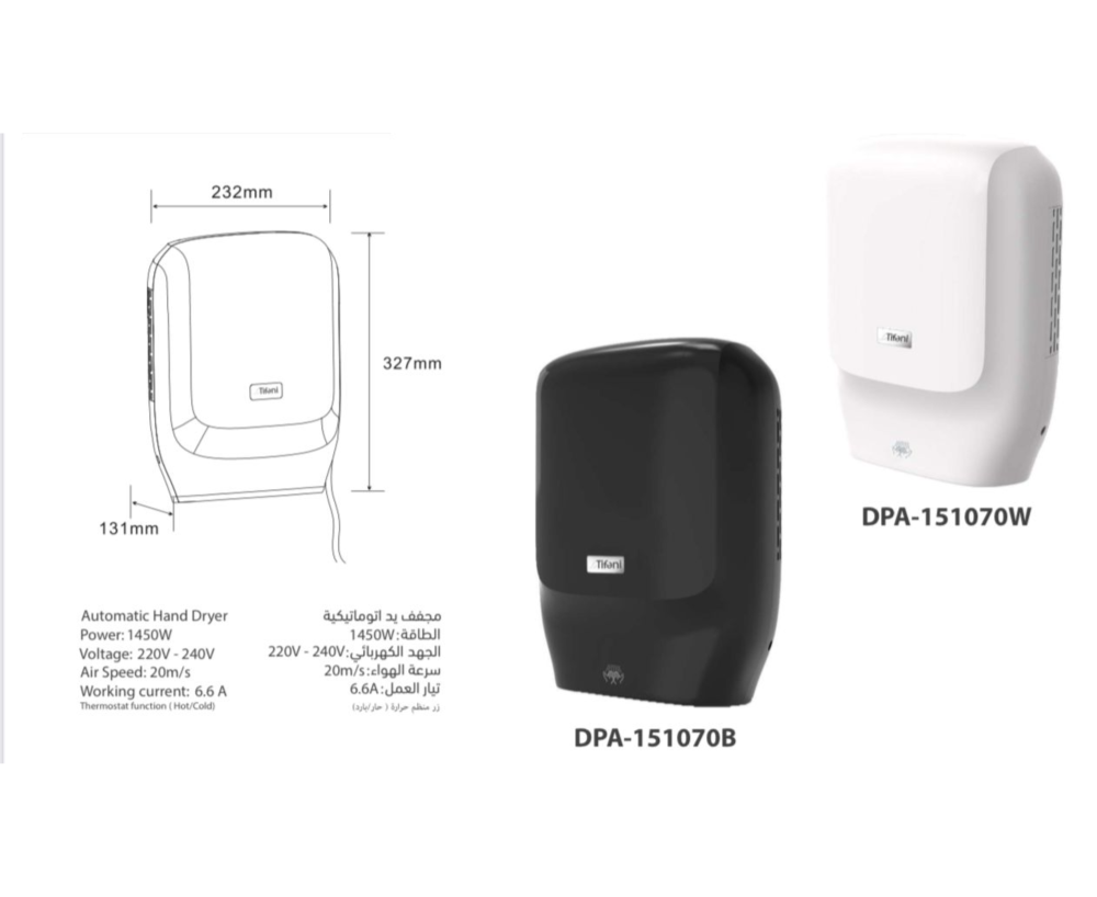 مجفف يد ليزر ابيض