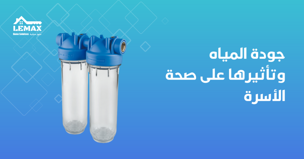 جودة المياه