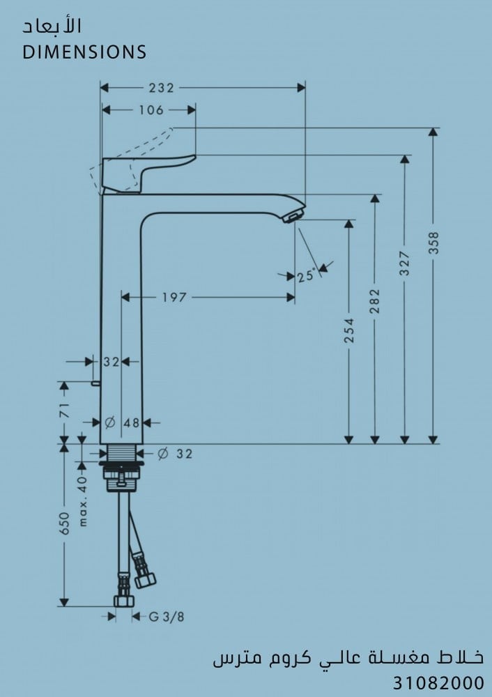 خلاط مغسلة كروم Hansgrohe مترس 260 | جودة ألمانية