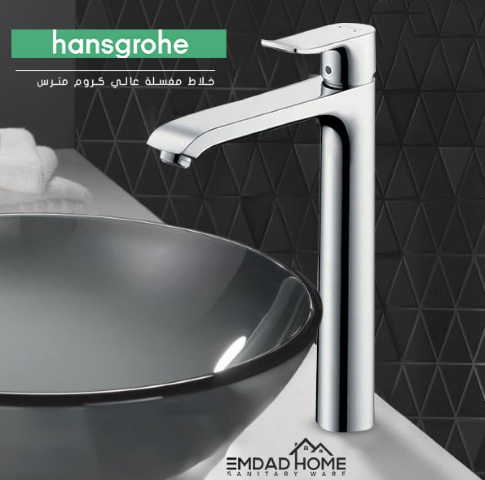 خلاط مغسلة كروم Hansgrohe مترس 260 | جودة ألمانية