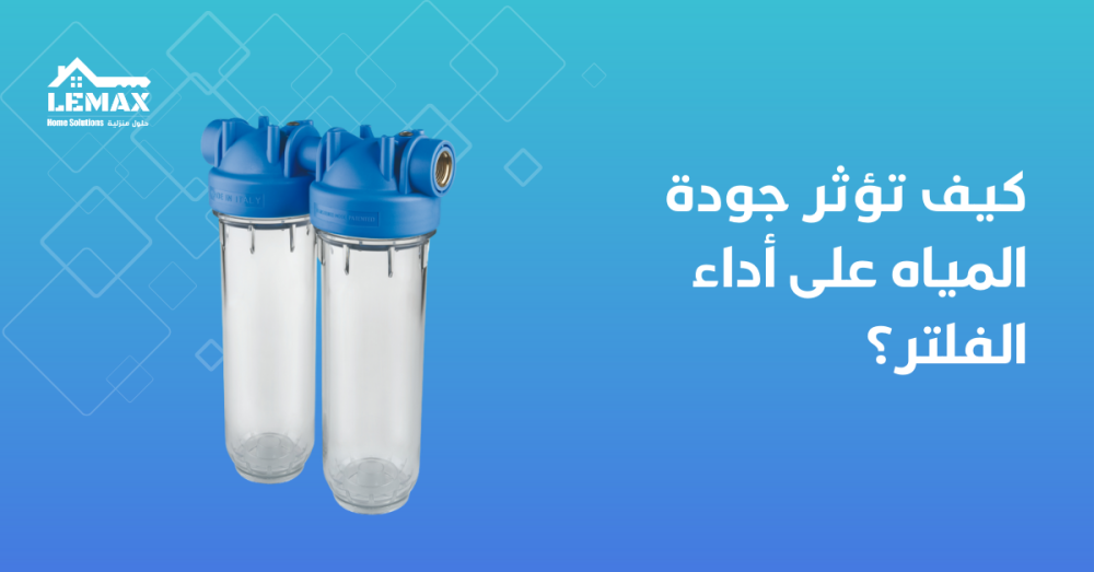 جودة المياه