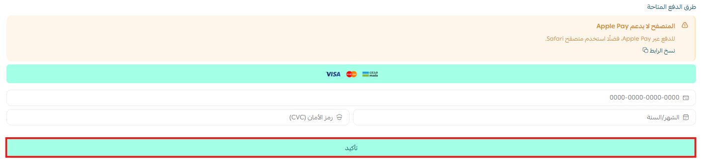 بطاقة امسح واربح | Scratch Card للنوافذ المنبثقة