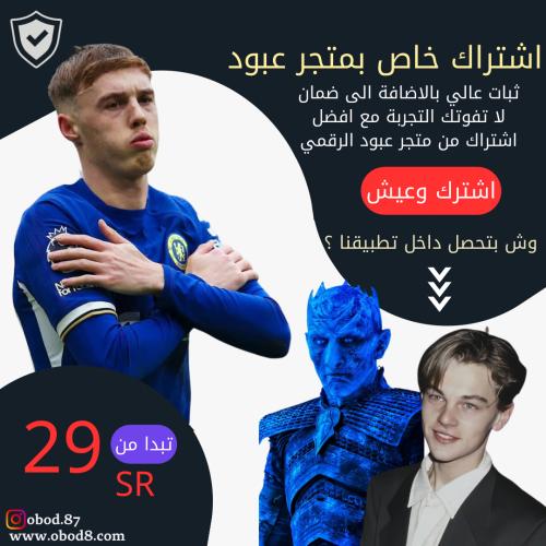 عبود vip