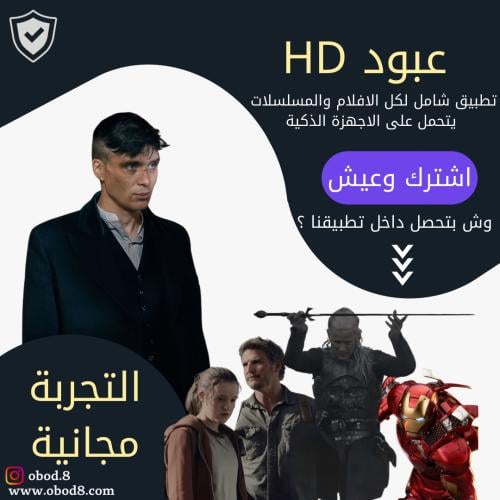 عبود HD