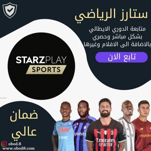 اشتراك ستارز بلاي - StarzPlay