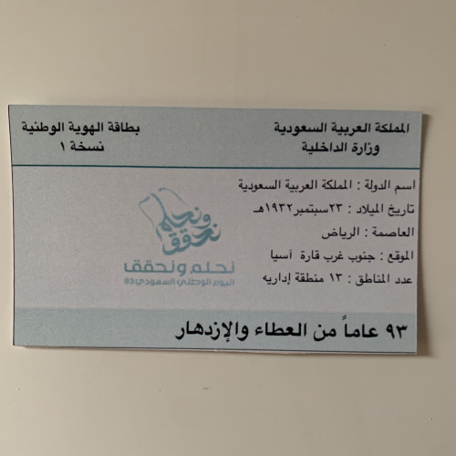 بطاقه الهويه