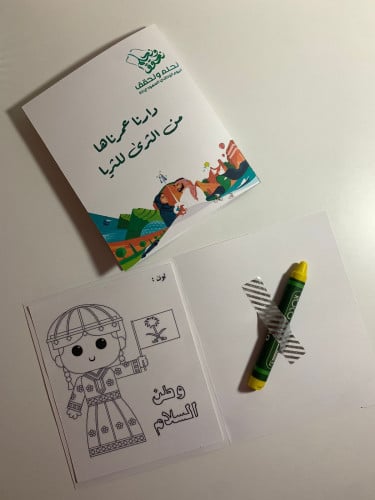 كرت تلوين