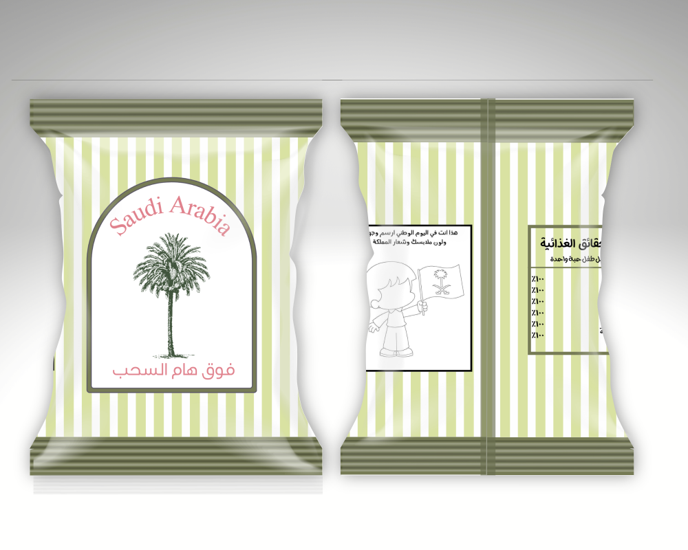 كيس شيبس اليوم الوطني