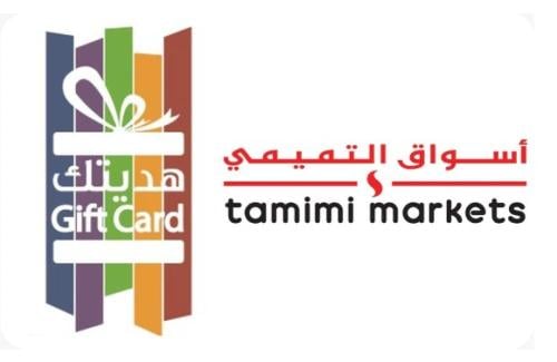 أسواق التميمي | المتجر السعودي | 500 ريال