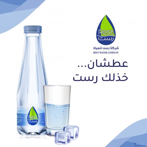 مياه رست 300 مل 40 حبه 25 كرتون + 5 كرتون مجاناً