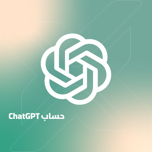 حساب ChatGPT جاهز - مدى الحياه