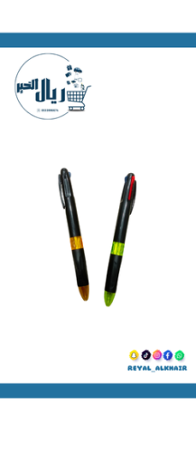 قلم جاف 3 لون