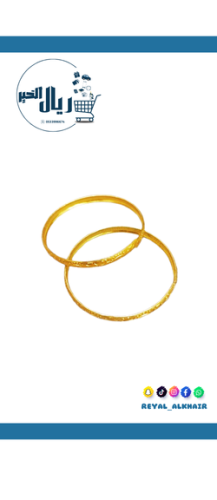 2 اسورة معدن ذهبي