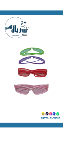 نظارة ميني اطفال