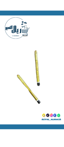 قلم كحل الاولين