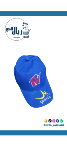 كاب راس لون ازرق