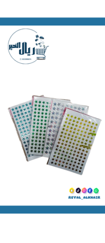 مغلف لاوصق نجوم ميني