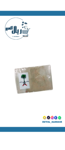 تغليف بطاقة الهوية