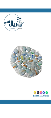 لعبة مصاقيل