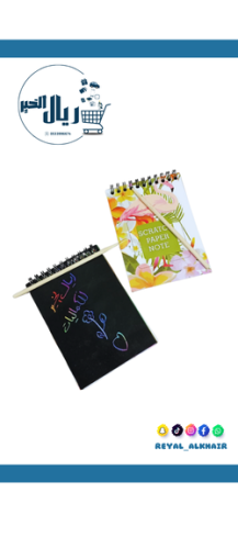 دفتر ذكريات تلوين بالحفر بالخشب