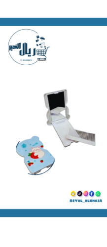 مراية ميني بلاستيك مع المشط