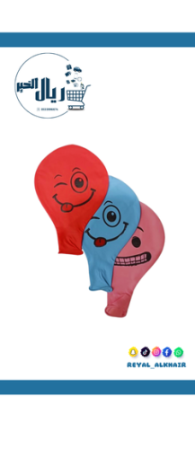 بالون كبير الحجم مع رسمة