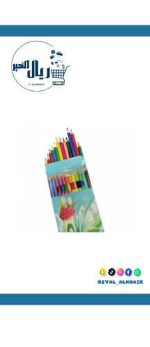 اقلام تلوين خشبية 12 حبة