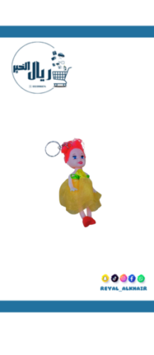 ميدالية مفاتيح شكل عروسة