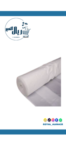 رول سفرة طعام شفاف مقاس 110سم *110سم