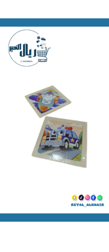 بازل خشب مربع ميني