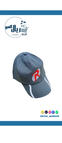 كاب راس لون فضي