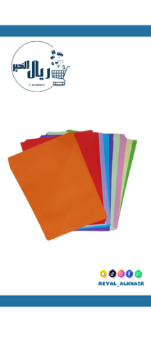 مغلف اوراق A4 ملونة 25 ورقة