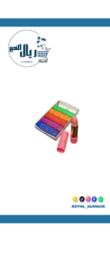 روج سحري لون اخضر