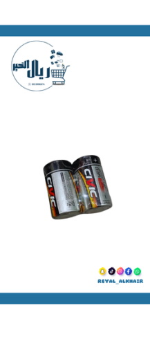 كارت بطارية كبير *2حبة بطارية الراديو