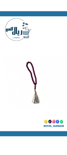 سبحة صغيرة بنفسجي