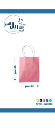 كيس هدايا ورقي لون زهري متوسط