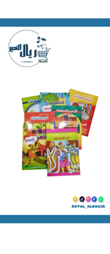 مجموعة قصص متنوعة