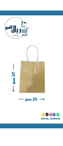 كيس هدايا ورقي لون بيج متوسط