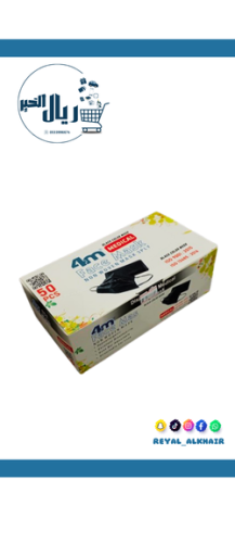 علبة كمامات اسود (50 حبة)