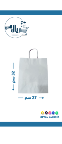 كيس هدايا ورقي لون ابيض متوسط