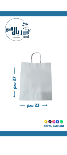 كيس هدايا ورقي لون ابيض متوسط