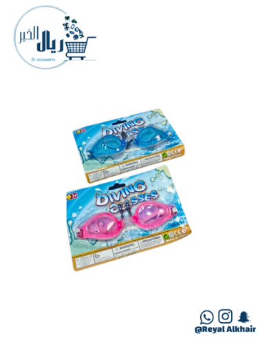 نظارة سباحة _اطفال