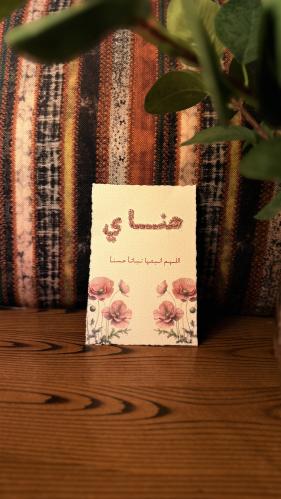 ورق قطن بالخرز