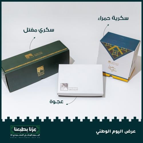 عرض اليوم الوطني