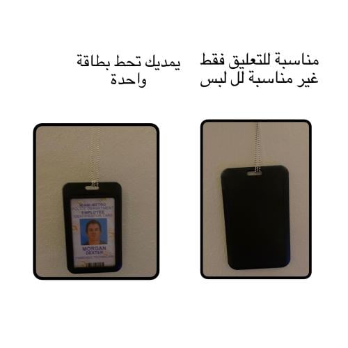 علاقة بلاستك للبطايق