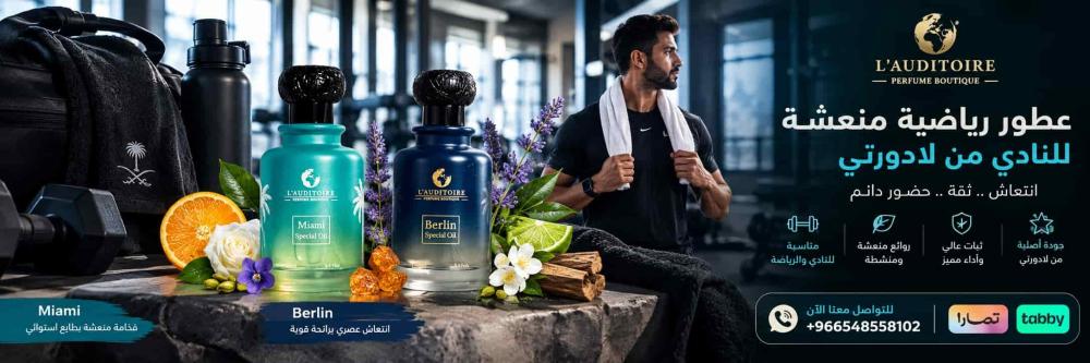 عطور رجالية رياضية منعشة للنادي من لادورتي