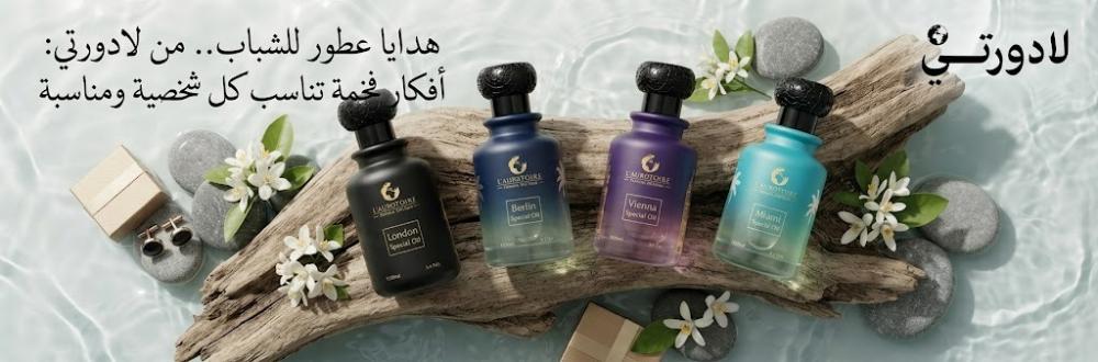 هدايا عطور للشباب من لادورتي