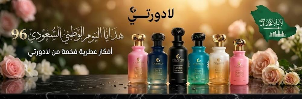هدايا اليوم الوطني السعودي 96