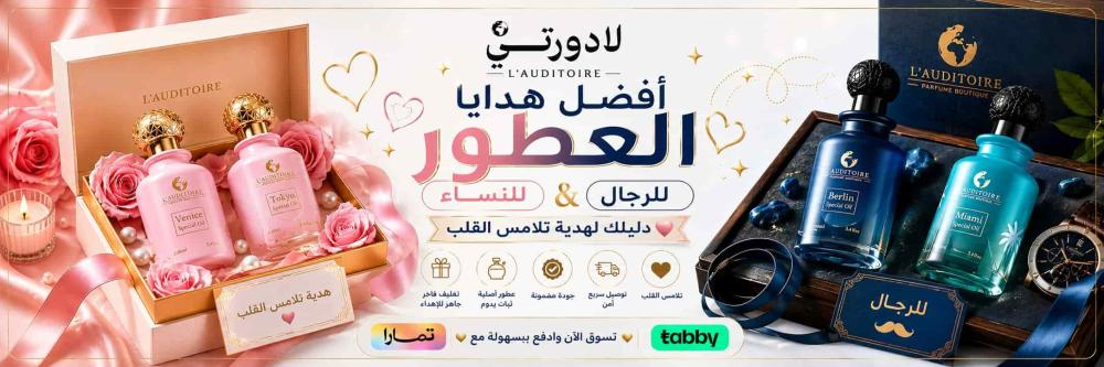 ما أفضل هدايا عطور للرجال والنساء؟ دليلك لهدية تلامس القلب